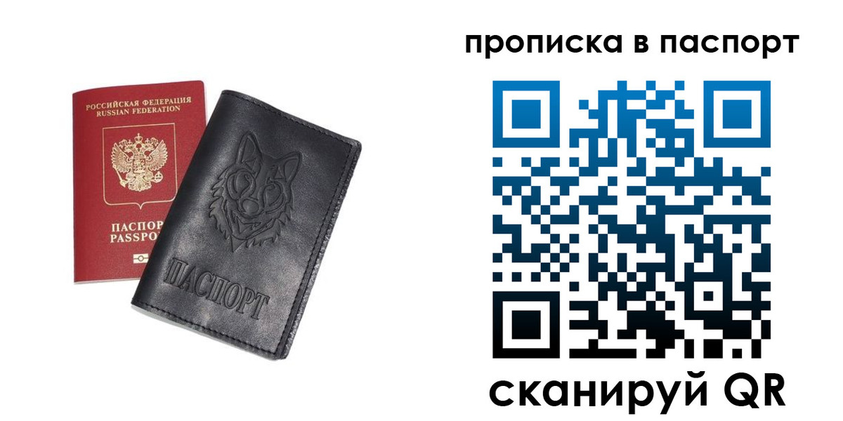 временная регистрация законно в Нариманове