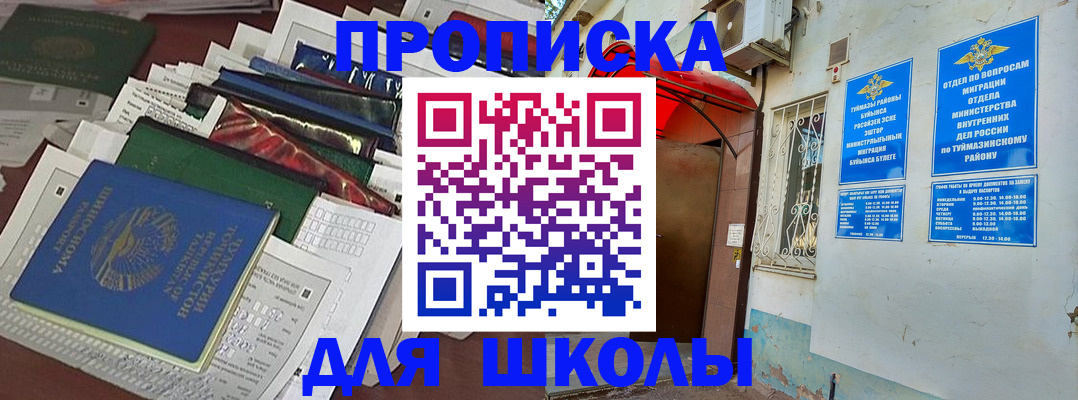 прописка при наличии разрешения на временное проживание в Нариманове