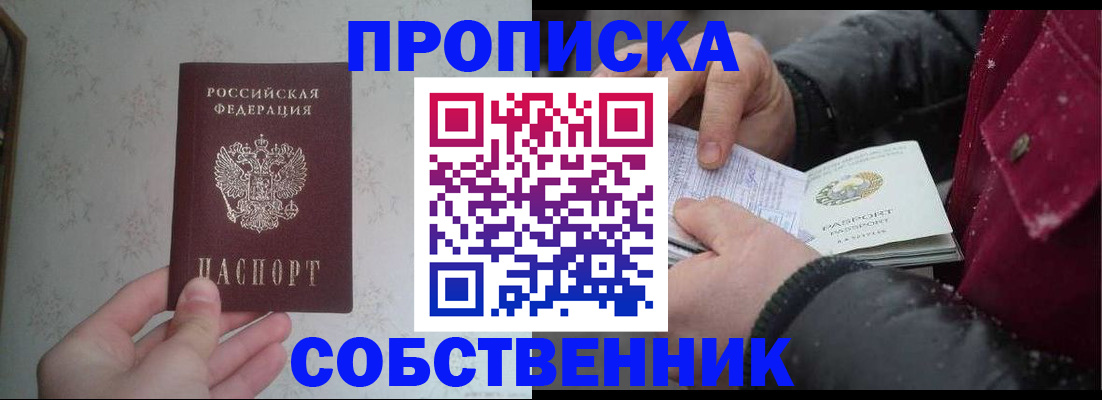 регистрация ребёнка по месту пребывания в Нариманове