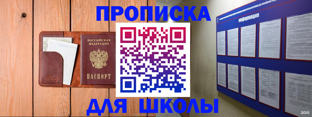 временная регистрация госуслуги в Нариманове