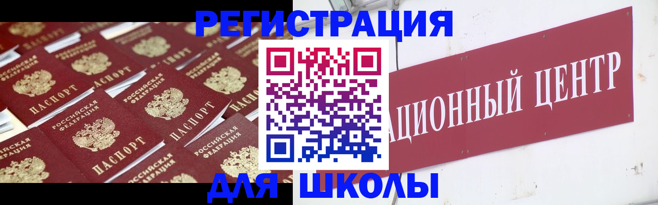 прописка в Нариманове